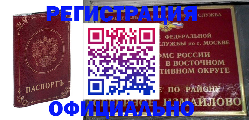 временная регистрация госуслуги в Белой Холунице