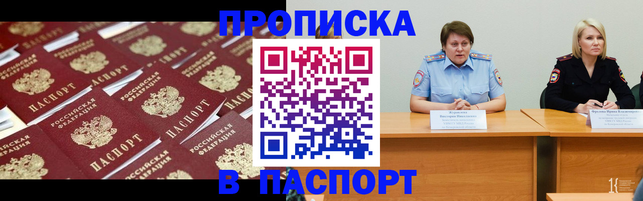 прописка для кредита в Белой Холунице